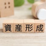 教えて宇田さん！最低限知っておきたい資産形成の原則